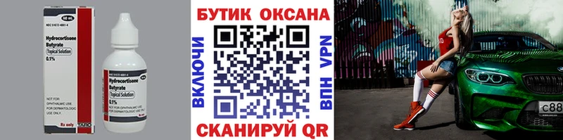 купить наркотики сайты Копейск БУТИРАТ буратино