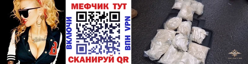 МЯУ-МЯУ кристаллы  Копейск 