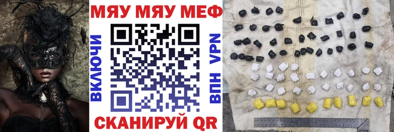 Мефедрон кристаллы Копейск