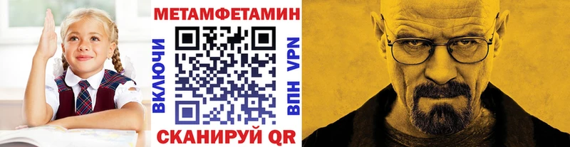 МЕТАМФЕТАМИН мет Копейск